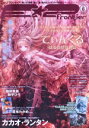 【中古】 E☆2 frontier(Vol.6) ティンクルーはるかぜせつなー メディアパルムック/アールビバン(編者)