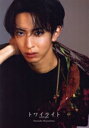 【中古】 松島勇之介1st写真集「トワイライト」 TOKYO NEWS MOOK/樽木優美子(写真家),松島勇之介(タレント)