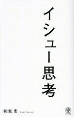 和氣忠(著者)販売会社/発売会社：かんき出版発売年月日：2025/02/05JAN：9784761277833