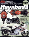 【中古】 ハイパーバイク27 SUZUKI GSX1300−R/ニューズ出版