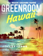 š GREENROOM(Vol2) ӡ㡼2016 NEKOMOOKͥѥ֥å