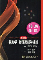鈴木浩典(著者),伊藤雅隆(著者),野口修治(編著)販売会社/発売会社：京都廣川書店発売年月日：2021/09/01JAN：9784909197863
