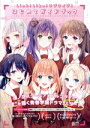 【中古】 Link!Like!ラブライブ!はじめてガイドブック 電撃ムックシリーズ/LoveLive!Days編集部(編者)
