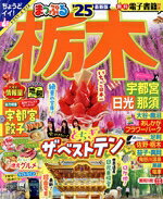 昭文社(編者)販売会社/発売会社：昭文社発売年月日：2024/06/13JAN：9784398298447