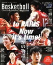 【中古】 バスケットボールマガジン to PARIS Now it’s time! 日本バスケットボール代表、26の物語 B.B.MOOK/ベースボール・マガジン社(編者)