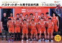 【中古】 バスケットボール男子日本代表 パリ五輪 全力応援BOOK TOKYO NEWS MOOK TVガイドWeb特別編集/東京ニュース通信社(編者)