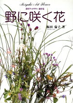 楽天市場】深雪 アート フラワー 本の通販