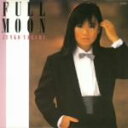 【中古】 FULL MOON(紙ジャケット仕様)/八神純子