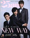 【中古】 25ans Special Issue(2018May) FG MOOK/ハースト婦人画報社