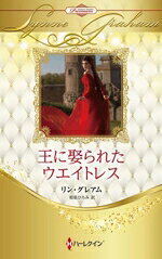 リン・グレアム(著者),相原ひろみ(訳者)販売会社/発売会社：ハーパーコリンズ・ジャパン発売年月日：2025/02/13JAN：9784596721976