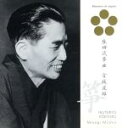 【中古】 日本音楽の巨匠::生田流箏曲/宮城道雄,ルネ・シュメー,宮城喜代子,吉田晴風,長野信秀,吉田恭子,新谷喜恵子