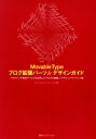 【中古】 Movable Typeブログ拡張パーツ&デザインガイド プラグインや無料サービスを活用したブログの機能/デザインパワーアップ術/エビスコムテックラボ...