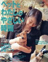 【中古】 アンリ(Vol.6) ペットとわたしのやさしい時間/旺文社