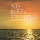 【中古】 Couleur Cafe ole 60’s to 80’s SOUL RELAX/(ワールド・ミュージック)