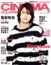 【中古】 CINEMA SQUARE(vol.90) 亀梨和也・高杉真宙『PとJK』 HINODE MOOK467/日之出出版