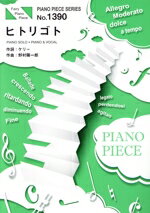 ֥å ŷԾŹ㤨֡š ҥȥꥴȡԥΥԥΡ ԥΡԡPIANOPIECESERIESNo1390꡼,¼۰ϺפβǤʤ198ߤˤʤޤ