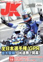 【中古】 ジャパンカートJK(No.475 2024 SUMMER)/イーステージ(編者)