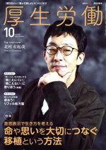 ֥å ŷԾŹ㤨֡š ϫƯ(202410 ýջɽͤ롡̿פڤˤĤʤܿȤˡܰŴ(ԼԡפβǤʤ198ߤˤʤޤ