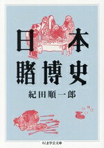 紀田順一郎(著者)販売会社/発売会社：筑摩書房発売年月日：2025/02/10JAN：9784480512871
