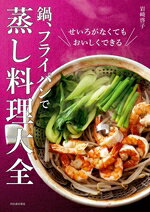 岩崎啓子(著者)販売会社/発売会社：河出書房新社発売年月日：2025/02/13JAN：9784309294711