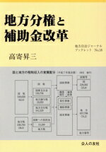高寄昇三(著者)販売会社/発売会社：公人の友社発売年月日：1997/05/20JAN：9784875552581