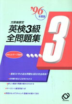 ֥å ŷԾŹ㤨֡š ʸǧѸ3꽸(96ǯǡѸ측ͽפβǤʤ100ߤˤʤޤ