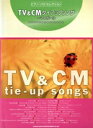 【中古】 楽譜 TV&CMタイアップソング マイガール/芸術・芸能・エンタメ・アート