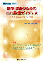 上野文昭(著者),日比紀文(著者)販売会社/発売会社：先端医学社発売年月日：2008/02/01JAN：9784884074562