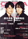【中古】 CINEMA SQUARE(Vol.69) 『バンクーバーの朝日』妻夫木聡 亀梨和也 佐藤浩市×石井裕也監督 HINODE MOOK77/日之出出版