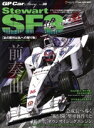 【中古】 GP CAR STORY(Vol.38) 前奏曲 SAN−EI MOOK F1速報 auto sport特別編集/三栄(編者)