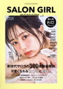 【中古】 SALON GIRL magazine(vol.3) 新世代サロガの360度徹底解剖 可愛くなれるまつげと眉毛。 FUTABASHA SUPER MO...