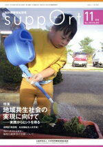 日本知的障害者福祉協会(編者)販売会社/発売会社：日本知的障害者福祉協会/星雲社発売年月日：2023/11/17JAN：9784434331572
