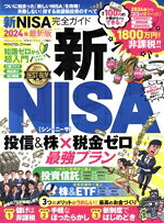 晋遊舎(編者)販売会社/発売会社：晋遊舎発売年月日：2024/01/29JAN：9784801822429