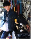【中古】 SUPER★DRAGON 松村和哉ファースト写真集 魂魂〜Gong Gong〜/松村和哉(タレント)