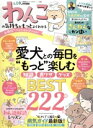 【中古】 わんこの気持ちがもっとよくわかるお得技ベストセレクション LDK特別編集 晋遊舎ムック お得技シリーズ263/晋遊舎(編者)