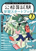 実務教育出版(編者)販売会社/発売会社：実務教育出版発売年月日：2024/06/05JAN：9784788985384