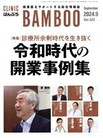 日本医療企画(編者)販売会社/発売会社：日本医療企画発売年月日：2024/09/02JAN：9784867293294