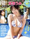 【中古】 FRIDAY PREMIUM グラビアムック(2024年冬号) 講談社MOOK/講談社(編者)
