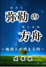 なると(著者)販売会社/発売会社：なると未来書店発売年月日：2025/01/27JAN：9784991287046