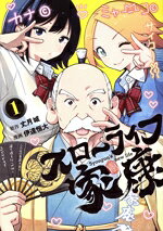 Comics Shop Series - 【中古】 【コミック全巻】スローライフ家康（1〜5巻）セット／伊達恒大／丈月城
