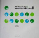 山本容子(著者)販売会社/発売会社：毎日コミュニケーションズ/ 発売年月日：2004/03/06JAN：9784839913373