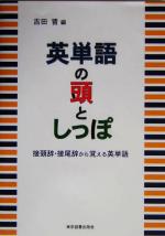 吉田晋(編者)販売会社/発売会社：東京図書出版会/星雲社発売年月日：2004/04/05JAN：9784434035906
