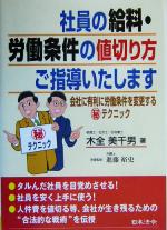 木全美千男(著者),進藤祐史(その他)販売会社/発売会社：日本法令/ 発売年月日：2004/02/05JAN：9784539718865