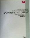 エリック・J．ブロディ(著者),羽生田栄一(訳者)販売会社/発売会社：翔泳社/ 発売年月日：2004/03/18JAN：9784798103549