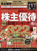 ֥å ŷԾŹ㤨֡š ͥԴ(2023ǯǿ MONOQLOԽ 100å꡼ɥ꡼368ͷ(ԼԡפβǤʤ100ߤˤʤޤ