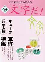 国際文字文化検定協会(編者)販売会社/発売会社：国際文字文化検定協会/萱原書房発売年月日：2023/03/01JAN：9784860121297