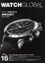 【中古】 WATCH GLOBAL(ISSUE 16) 芸文ムック/たちばな出版(編者)