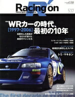 【中古】 Racing　on(532) WRカーの時代、最初の10年［1997−2006］ ニューズムック／三栄(編者)
