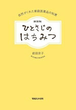 前田京子(著者)販売会社/発売会社：マガジンハウス発売年月日：2025/02/13JAN：9784838733125