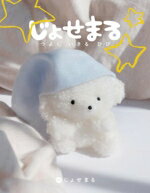 【中古】 じょせまる つよく いきる ひび／じょせまる(著者)